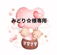 kyo様専用 - メルカリ