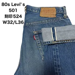 80s Levi's リーバイス 501 ボタン裏刻印524 USA製 デニムパンツ W32 L36