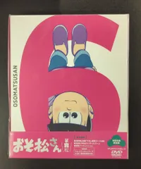 ※未開封　アニメDVD おそ松さん 初回生産限定版 6