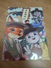 ズートピア2 特典ポスター 出品