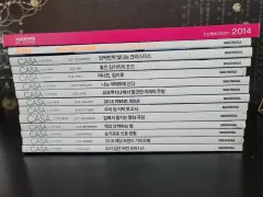カサリビング 雑誌 まとめ (2017-2018) など 17巻 まとめ