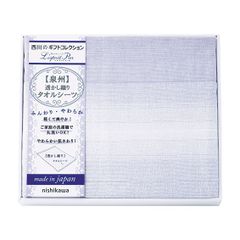 西川 日本製 タオルシーツ2枚セット |CM83210071 新品未