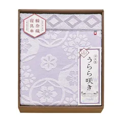 今治 うらら咲き タオルケット