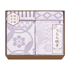 今治 うらら咲き タオルケット2枚セット
