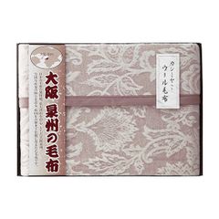 紀州備長炭 コットンブランケット シルクMIX 泉州 カラーリバーシブル