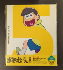 ※未開封 アニメDVD おそ松さん 初回生産限定版 5