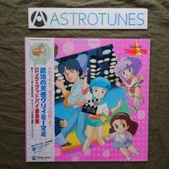 2026年最新】魔法の天使 クリィミーマミ ロング・グッドバイの人気