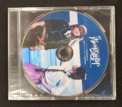* 미개봉 무대 DVD 무대 푸른 祓魔師 시마네 일루미나티편 7 불가사의 조사록