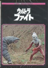 円谷プロ特撮ドラマDVDコレクション ウルトラファイト2種 非売品DVD