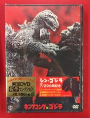 ゴジラシリーズ DVD 4枚まとめ売りセット - メルカリ