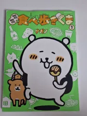 自分ツッコミくま 漫画