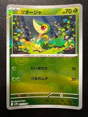ツタージャポケモンスマイルスクール BW-P 2010年 プロモ - メルカリ
