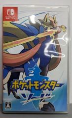 【中古ソフト】ポケットモンスター ソード (Nintendo Switch)/任天堂/ポケモン/剣/Nintendo Switch、ニンテンドースイッチ