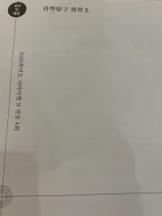 2026チュ・ハンニョン 時代人材 化学２ 模擬試験 (nサバイバル など) 22回分 まとめ