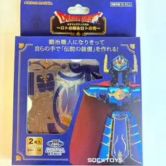 ドラゴンクエスト メタリックナノパズル ロトの鎧＆ロトの兜 EP-5-064 テンヨー ドラクエ メタルパズル 組立キット