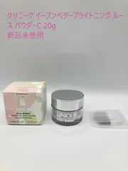 【CLINIQUE】クリニーク イーブンベターブライトニング ルース パウダーC 20g【新品未使用品】ルースパウダーのサムネイル