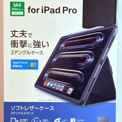 2026年最新】IPAD pro 13インチ 未開封の人気アイテム - メルカリ