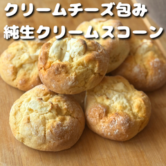 【焼菓子】包みクリームチーズスコーン　6個セット　47%純生クリーム・きび砂糖使用　クール便
