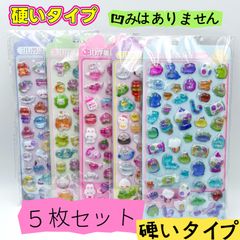 ぷっくりシール5枚セット 硬い質 3D立体ステッカー デコシール 3D 立体ステッカー かわいいデコシール ぷっくり立体シール 手帳デコ