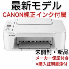 CANON プリンター本体 スキャナー 複合機 コピー機 印刷機 年賀状 白 V