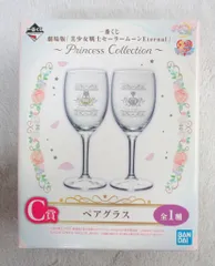 BANDAI SPIRITS 一番くじ 劇場版 美少女戦士セーラームーンEternal Princess Collection C賞 プリンセス・セレニティ&プリンス・エンディミオン ペアグラス