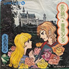 はいからさん レコード 動作未確認 ジャンク扱いでお願いします - メルカリ