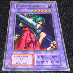 戦場の死装束 初期 BOOSTER3 ブースター 遊戯王 - メルカリ