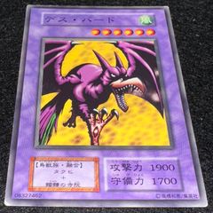 デス・バード 遊戯王 初期 BOOSTER 3 ノーマル ツヤあり ホロなし