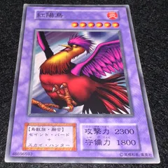 【遊戯王】No.5105 初期 booster ブースター 紅陽鳥　1枚
