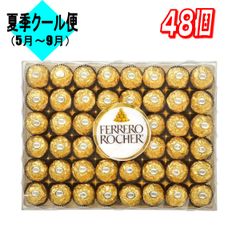 フェレロ ロシェ T-48 48個 コストコ