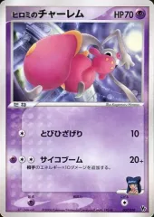 2026年最新】ヒロミのチャーレムの人気アイテム - メルカリ