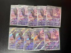 ポケモンカード　ムニキスゼロ　M3 084/080アマルルガ AR10枚セット