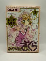 特装版・新品未開封】カードキャプターさくら クリアカード編 15巻