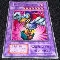 【遊戯王】No.5110 初期 booster ブースター デビルボックス　1枚