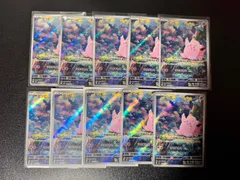 ポケモンカード　ムニキスゼロ　M3 086/080 AR ピッピ10枚セット