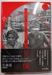 中古】偉大なギャツビーを読む: F・スコット・フィッツジェラルド夢の