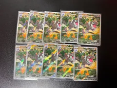 ポケモンカード　ムニキスゼロ　M3 089/080 AR チゴラス10枚セット