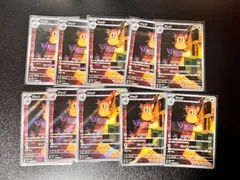 ポケモンカード　ムニキスゼロ　M3 092/080 AR ラッタ10枚セット