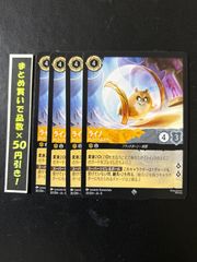 ロルカナ ライノ パワーハムスター3枚セットうち1枚foil アンバー
