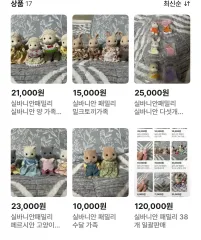 シルバニアファミリー まとめ売り