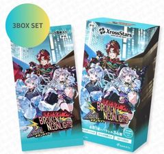 即日発送 クロスタ ブロークン・ネオンライツ 未開封 3BOX - メルカリ