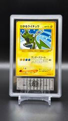 PSA10 元気のかけら 初版 旧裏 旧裏面 REVIVE トレーナー TRAINER NO