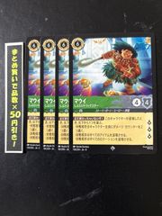 ロルカナ マウイ 4枚セット - メルカリ