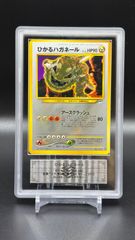 PSA10 超魔導剣士-ブラック・パラディン アルティメットレア レリーフ