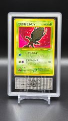 PSA10 超魔導剣士-ブラック・パラディン アルティメットレア レリーフ
