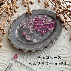 【50コ】チェコビーズ＊A20 ベルフラワー