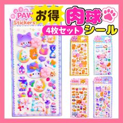 【お得な4枚セット】肉球 ぷにぷに シール 動物 もちプニュー ステッカー スクイーズ にくきゅう どうぶつ おしり マシュマロ 子供 いぬ ねこ コーギー シマエナガ くま とり かわいい むにむに まとめ売り セール