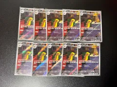 ポケモンカード　メガブレイブ　M1L 075/063 デカグース AR 10枚セット