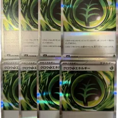 M3「ムニキスゼロ」グロウ草エネルギー　8枚