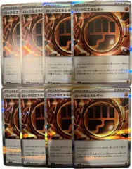 M3「ムニキスゼロ」ロックとうエネルギー　8枚